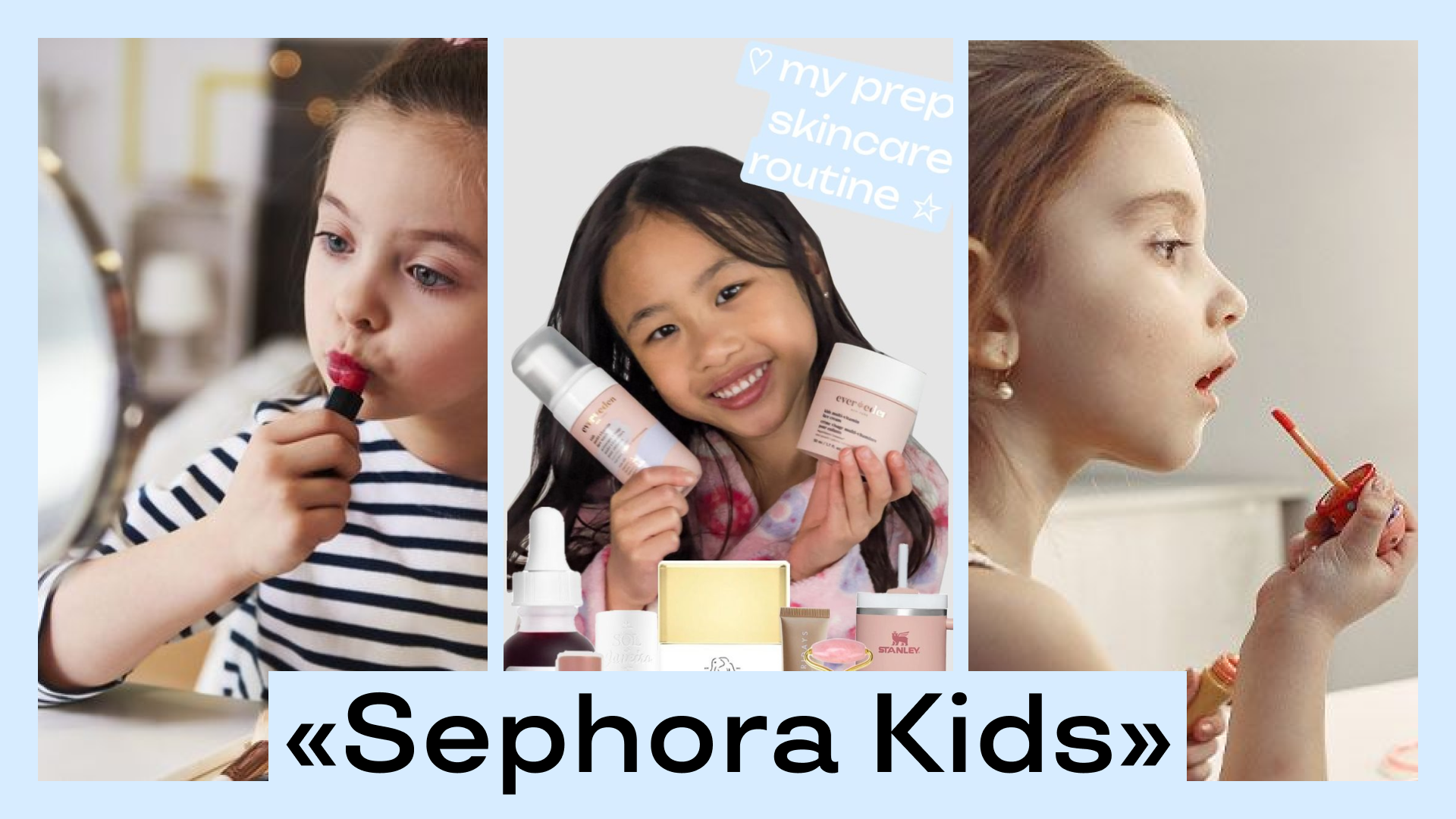 «Sephora Kids» захватывают бьюти-индустрию: дети массово скупают взрослую косметику